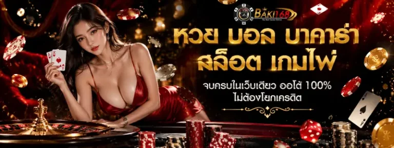 lotto baki168